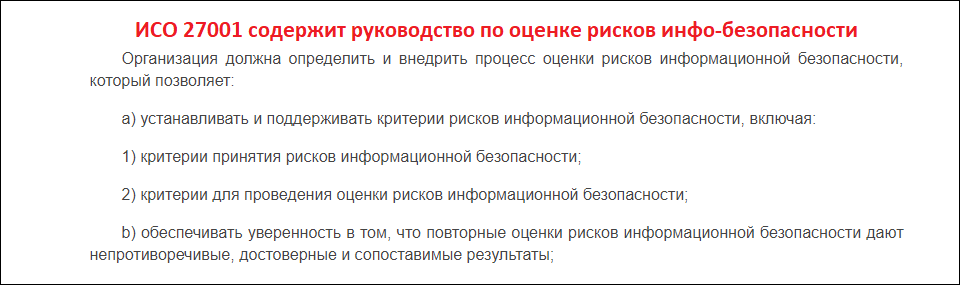 Пакет документов для сертификации системы информационной безопасности Перечень обязательных документов для сертификации по ГОСТ Р ИСО/МЭК 27001